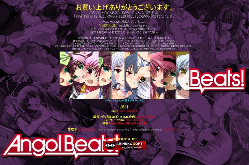 有名キャラ官能小説CG集 第159弾!! Ang○lBeats!はぁはぁCG集 (Angel Beats!)-幻想世界