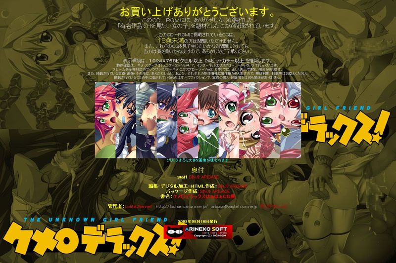 有名キャラ官能小説CG集 第123弾!! ケメ○デラックスはぁはぁCG集 (ケメコデラックス!)-幻想世界