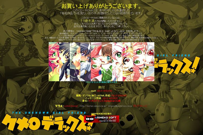 有名キャラ官能小説CG集 第123弾!! ケメ○デラックスはぁはぁCG集 (ケメコデラックス!)-幻想世界