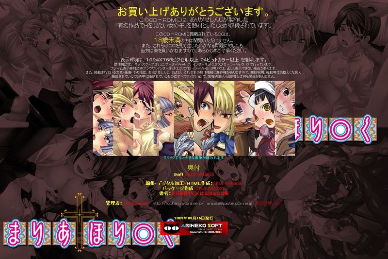 有名キャラ官能小説CG集 第124弾!! まりあほり○くはぁはぁCG集 (まりあほりっく)-幻想世界