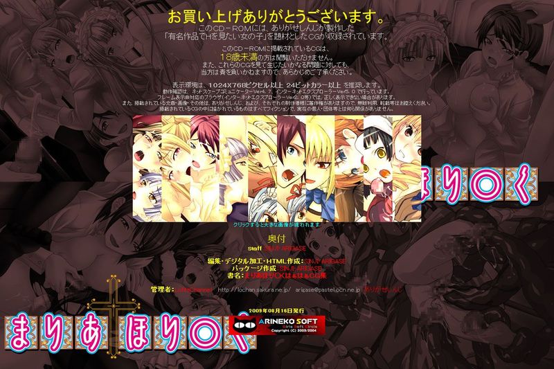 有名キャラ官能小説CG集 第124弾!! まりあほり○くはぁはぁCG集 (まりあほりっく)-幻想世界