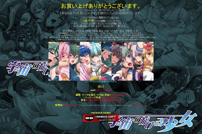 有名キャラ官能小説CG集 第125弾!! 宇宙○かける少女はぁはぁCG集 (宇宙をかける少女)-幻想世界