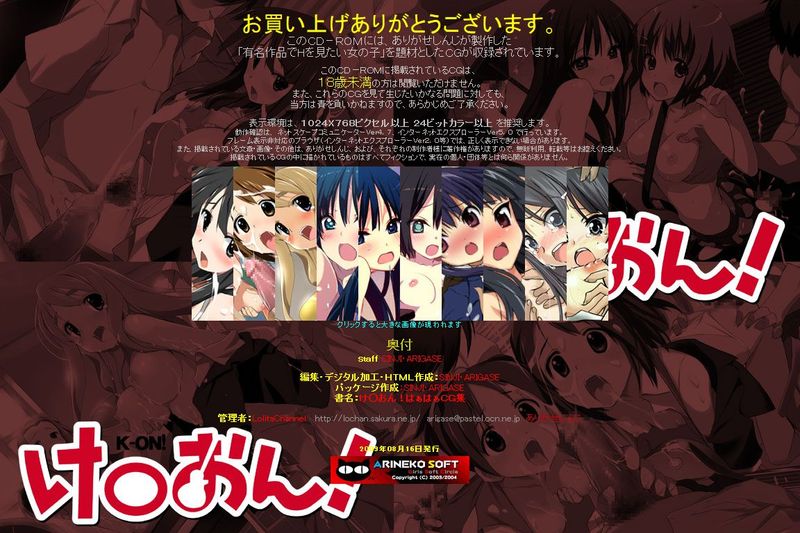 有名キャラ官能小説CG集 第128弾!! け○おんはぁはぁCG集 (けいおん!)-幻想世界