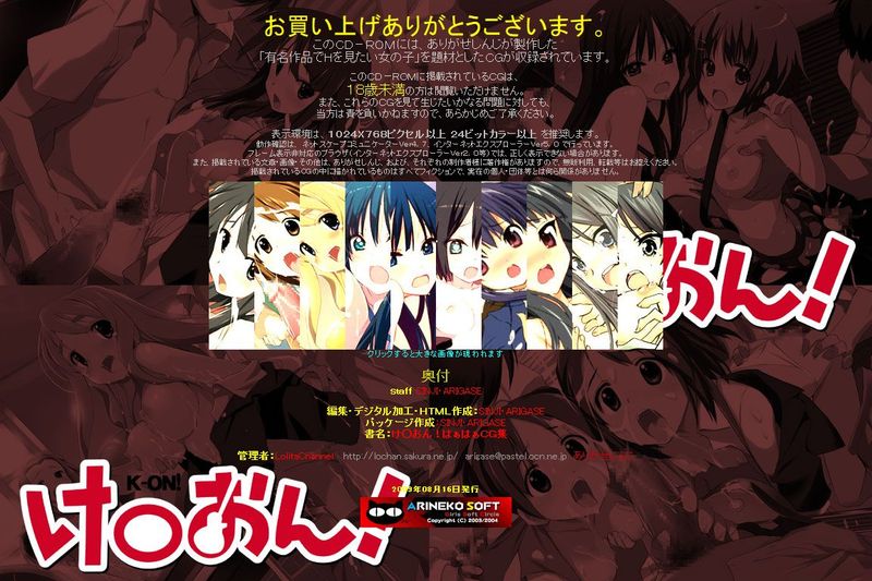 有名キャラ官能小説CG集 第128弾!! け○おんはぁはぁCG集 (けいおん!)-幻想世界