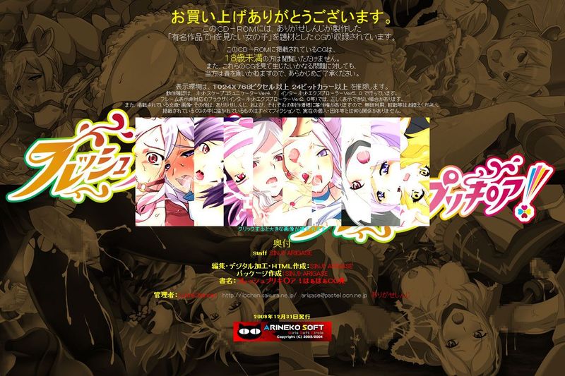 有名キャラ官能小説CG集 第136弾!! フレッシュプリキ○ア!はぁはぁCG集 (フレッシュプリキュア!)-幻想世界