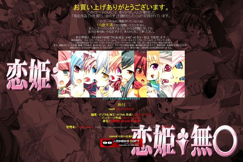 有名キャラ官能小説CG集 第138弾!! 恋姫無○はぁはぁCG集 (恋姫無双)-幻想世界