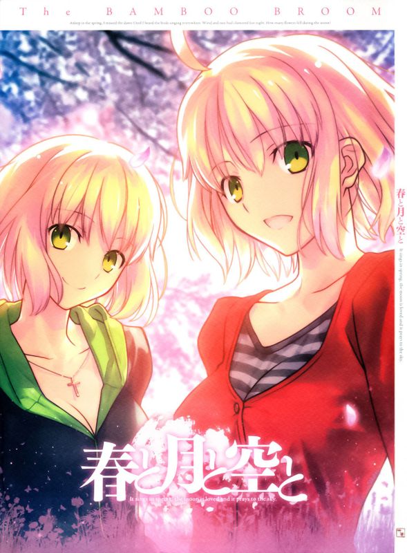 春と月と空と-幻想世界