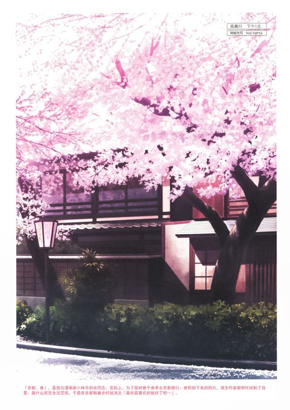 春と月と空と-幻想世界