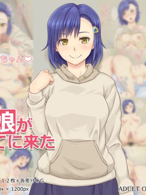 大家さんの娘が家賃を取立てに来た-幻想世界