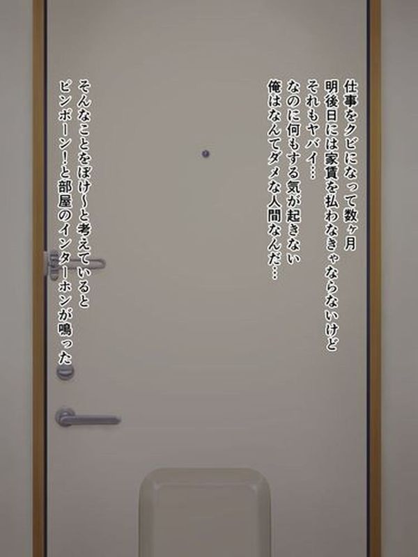 大家さんの娘が家賃を取立てに来た-幻想世界