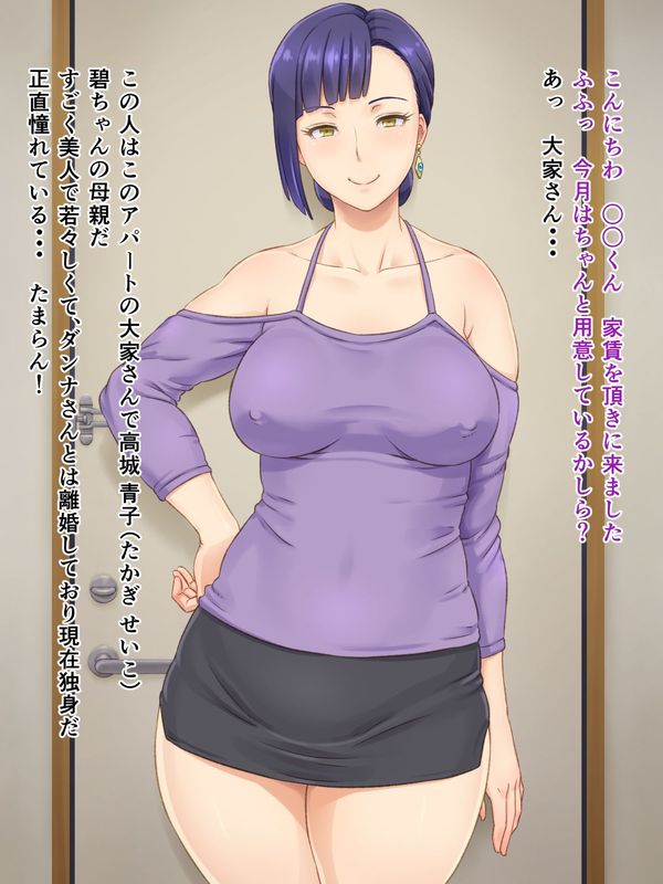 大家さんが家賃を取立てに来た-幻想世界