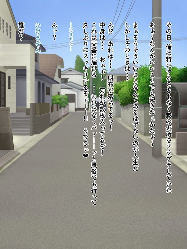 天使とお約束-幻想世界