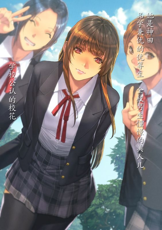 Akogare no Classmate ga Nikubenki Datta Ken-幻想世界