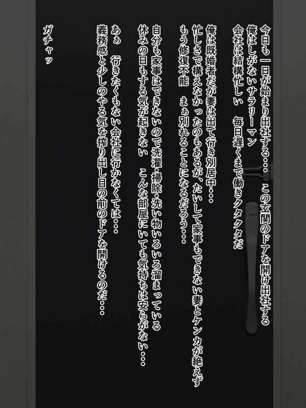 隣の奥さんは俺のエロメイド-幻想世界