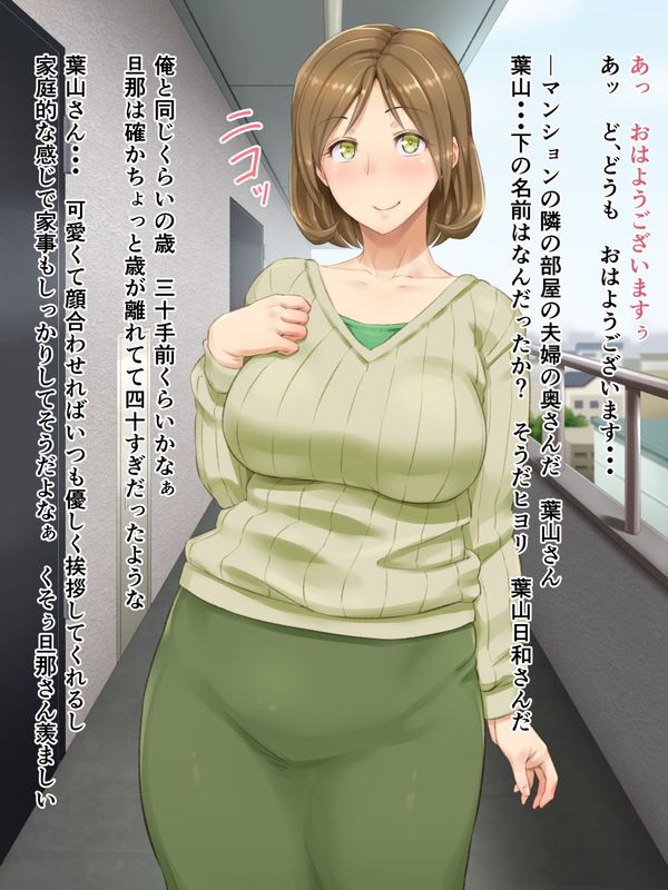 隣の奥さんは俺のエロメイド-幻想世界