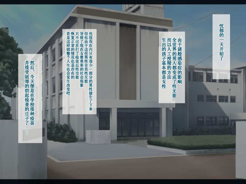 全世界が勃起不全の中で僕だけ回復したら-幻想世界