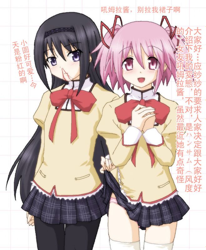 変態のほむら 痴汉焰-幻想世界