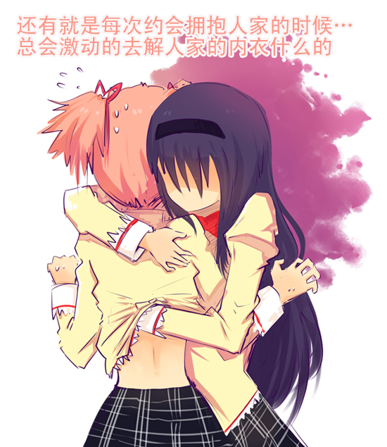 変態のほむら 痴汉焰-幻想世界