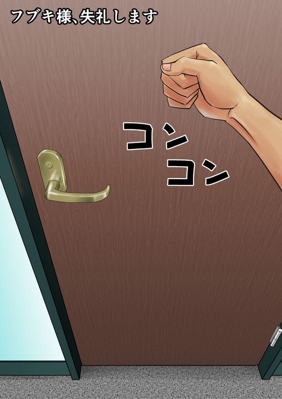 気の強い女上司フブキに殺したいほど憎まれながらもただ愛されたい-幻想世界