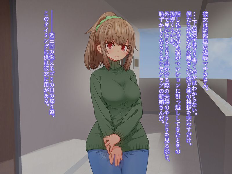 催眠術で新婚人妻マナカさんとエッチしよう-幻想世界