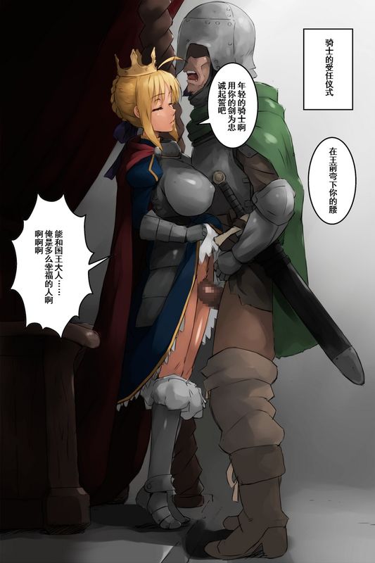 集団孕まし 幽閉出産 爆乳F○Teセ○バー(アーサー王) (Fate／Stay Night)-幻想世界