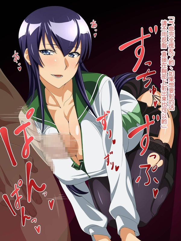 TITS OF THE DEAD (学園黙示録 HIGHSCHOOL OF THE DEAD)-幻想世界