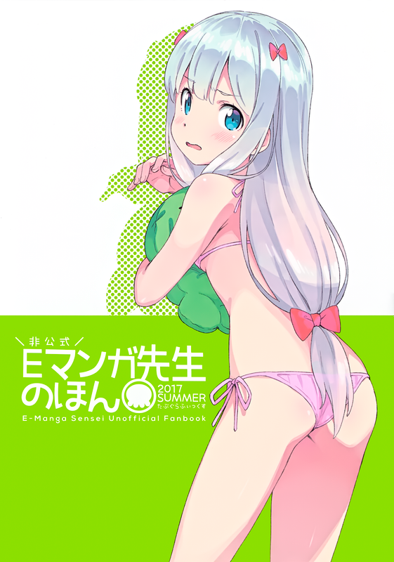 E-Manga Sensei Unofficial Fanbook-幻想世界