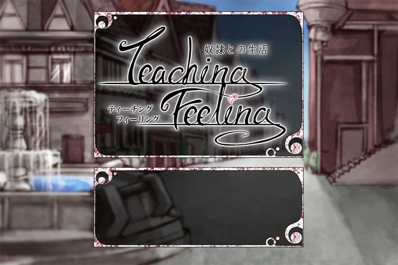 奴隷との生活 -Teaching Feeling- 游戏CG-幻想世界