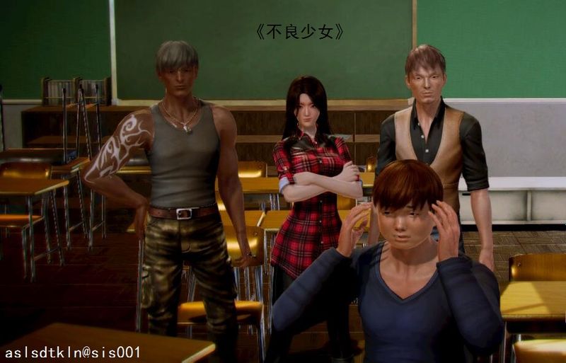 不良少女-幻想世界