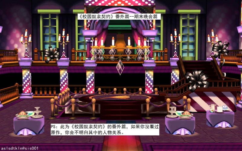 校园奴隶契约（番外）-幻想世界