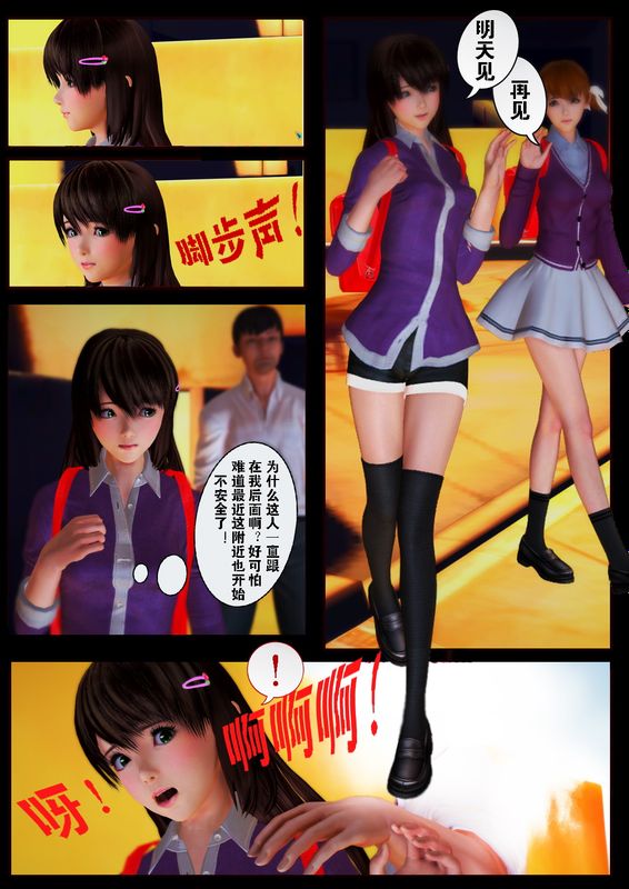 少女と裏路地 山寨重制版 001-幻想世界