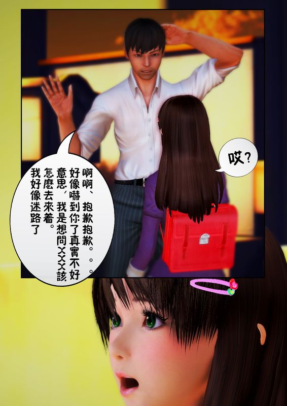 少女と裏路地 山寨重制版 001-幻想世界