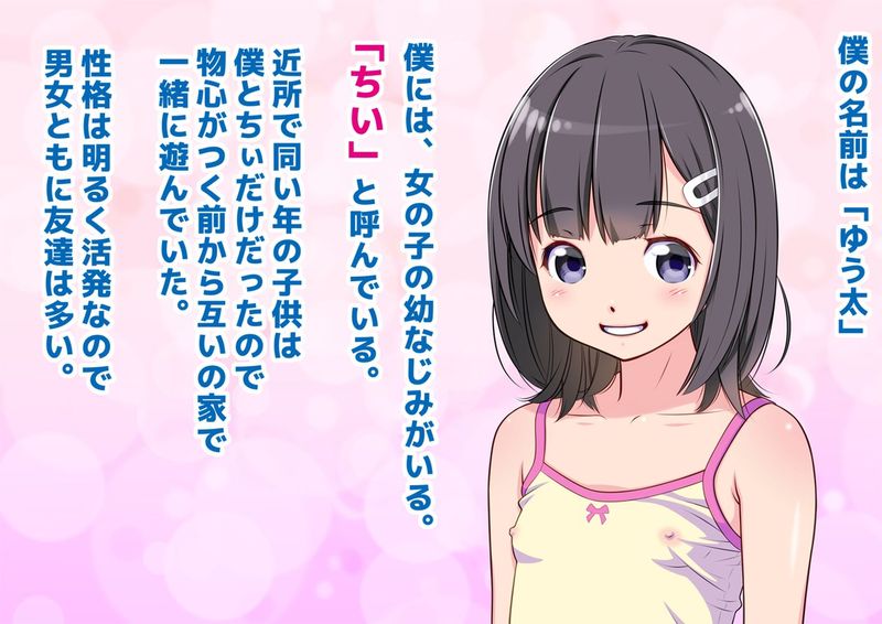 不良の兄に幼なじみを寝取られた話-幻想世界