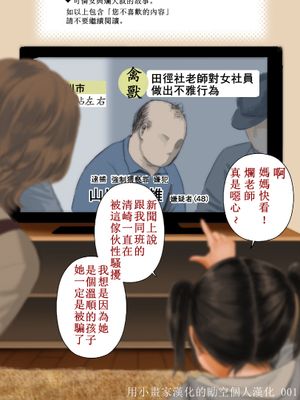 きちくな恵田 - 幻想世界-在线漫画论坛-漫画-幻想世界