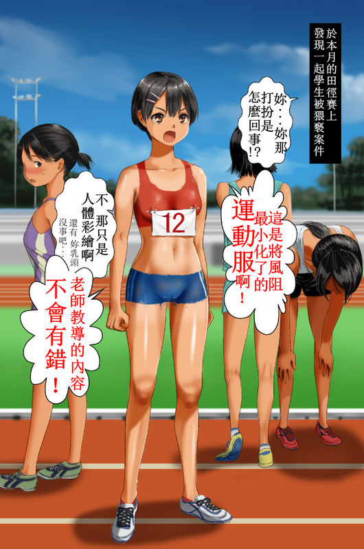 きちくな恵田-幻想世界