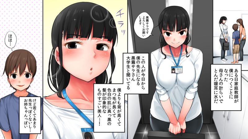 家庭教師サラの放課後ご褒美-幻想世界