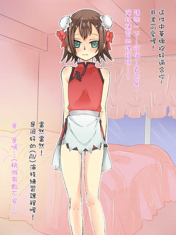どうも木下秀○がAVデビューするらしいがお前らどう思うよ。 (バカとテストと召喚獣/笨蛋测验召唤兽)-幻想世界