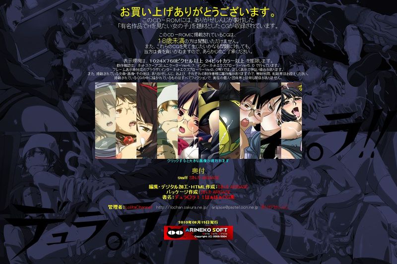 有名キャラ官能小説CG集 第160弾!! デュラ○ラ!!はぁはぁCG集 (デュラララ!!)-幻想世界