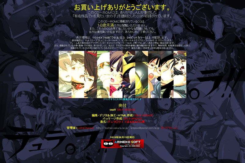 有名キャラ官能小説CG集 第160弾!! デュラ○ラ!!はぁはぁCG集 (デュラララ!!)-幻想世界