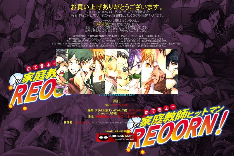 有名キャラ官能小説CG集 第166弾!! 家庭教師ヒットマンRE○ORN!はぁはぁCG集 (家庭教師ヒットマンREBORN!)-幻想世界