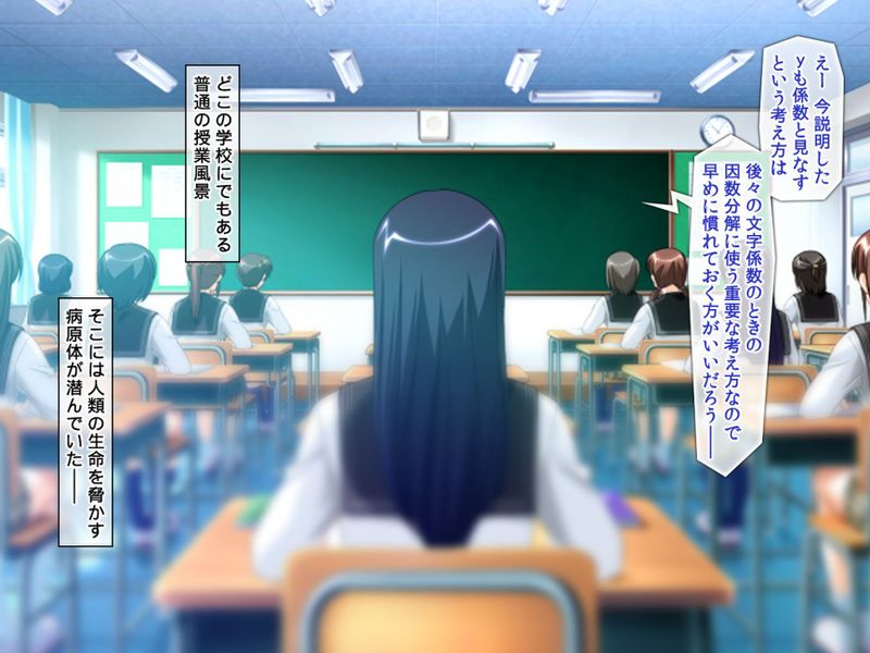 ビッチウィルスに感染した女子たちを救えるのは俺のチ○コだけ!-幻想世界