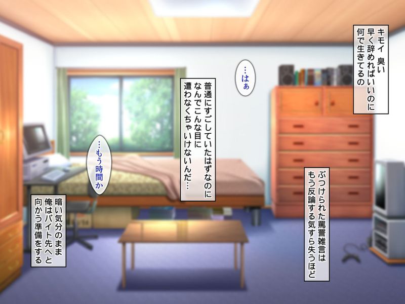 時間停止 あの生意気な女達に復讐レイプ!-幻想世界