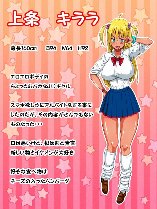 バイト先の変態マッサージ師にドハマリしちゃったJ○ギャル ～色んなところがヌルヌルだよぉ!～-幻想世界