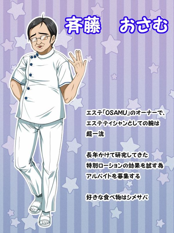 バイト先の変態マッサージ師にドハマリしちゃったJ○ギャル ～色んなところがヌルヌルだよぉ!～-幻想世界