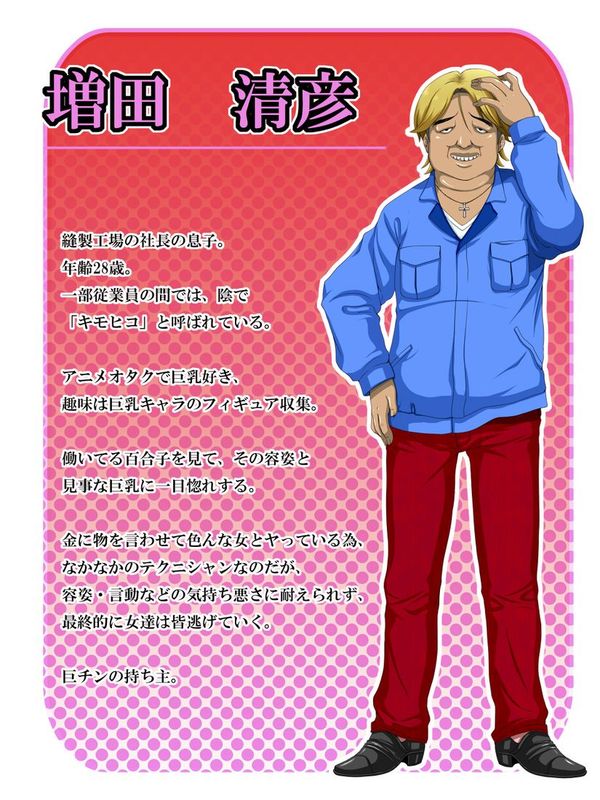 淫妻百合子～私、この歳で女の悦び知っちゃいました～-幻想世界