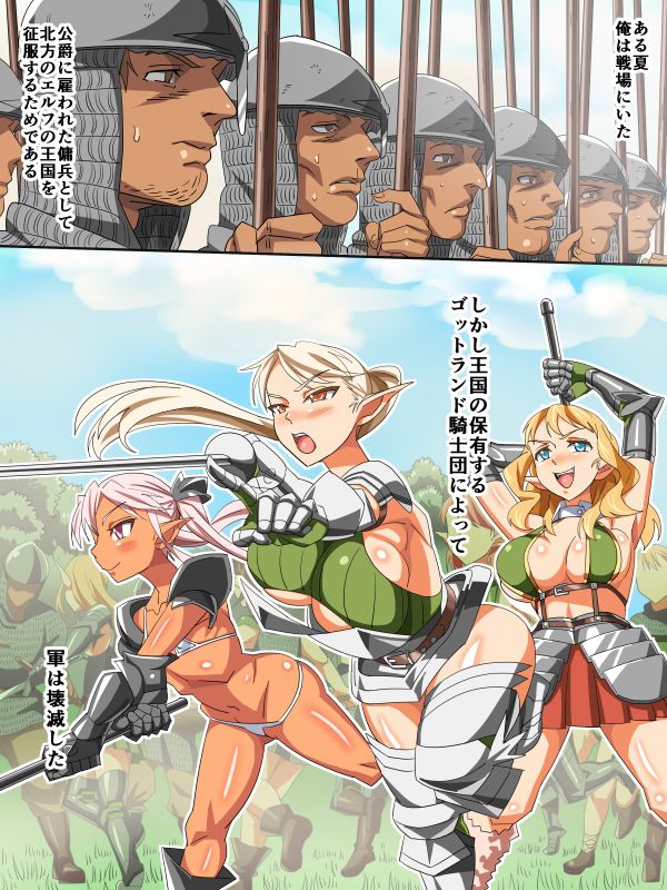 エルフ騎士団即堕ちハーレム-幻想世界