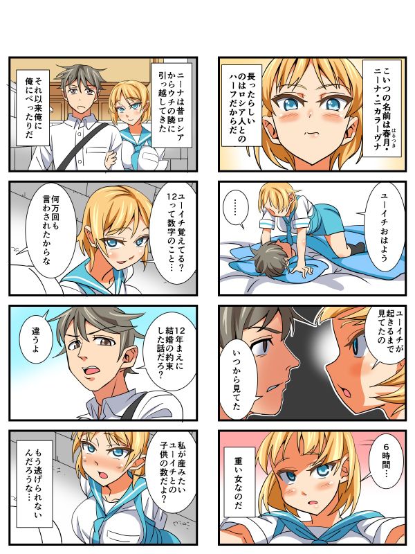 無知っ娘寝取られ-幻想世界