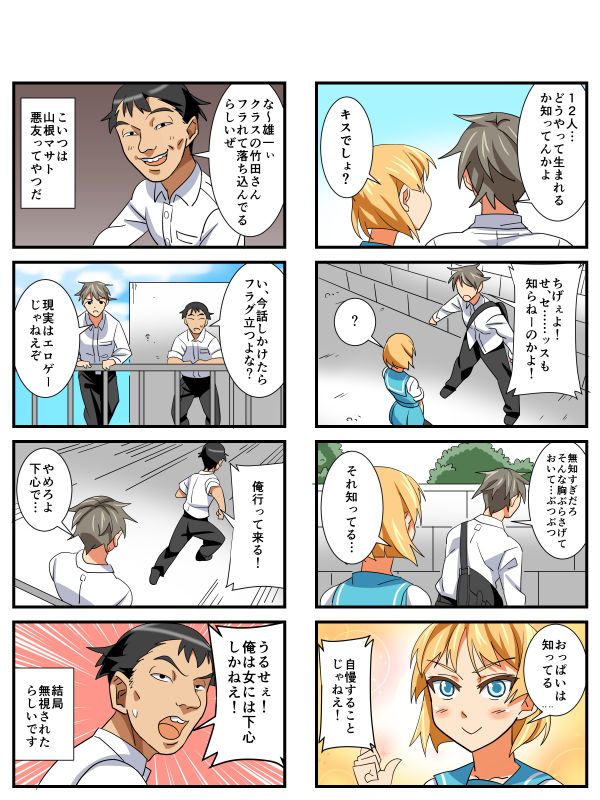 無知っ娘寝取られ-幻想世界