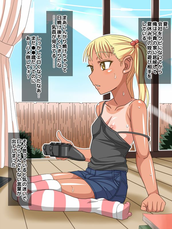 姪セックス最高-幻想世界