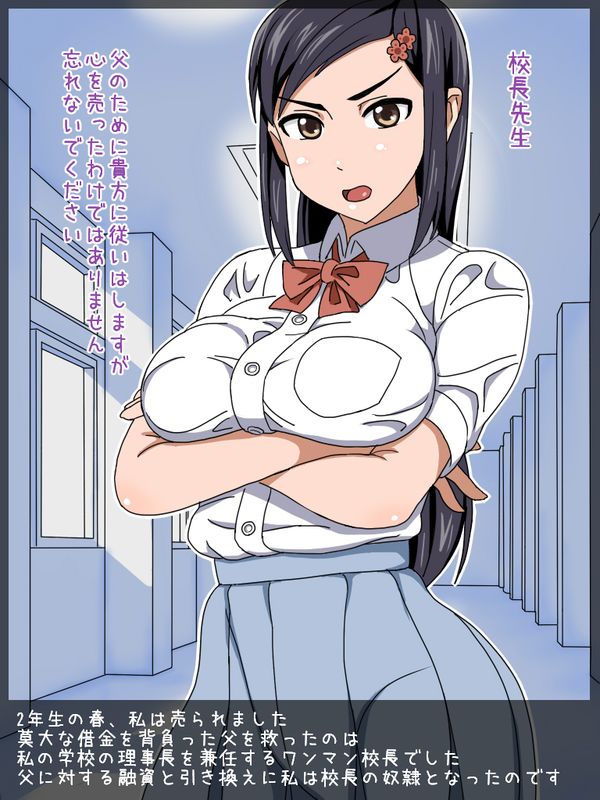 委員長は便器-幻想世界